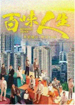 红色电视剧铁血渡口剧照