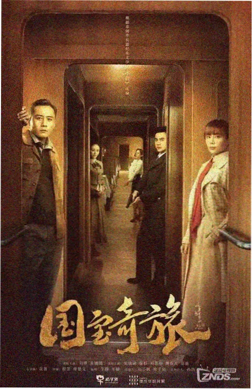 谍战剧双面证词剧照